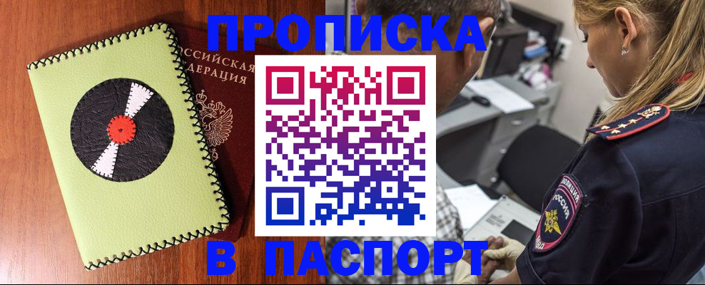 временная регистрация гарантия в Нальчике