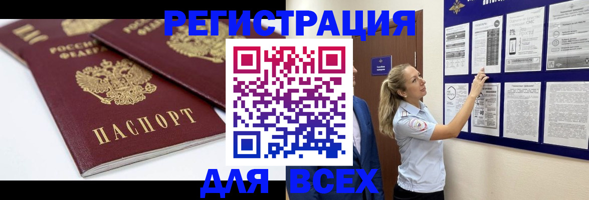 прописка гарантия в Нальчике