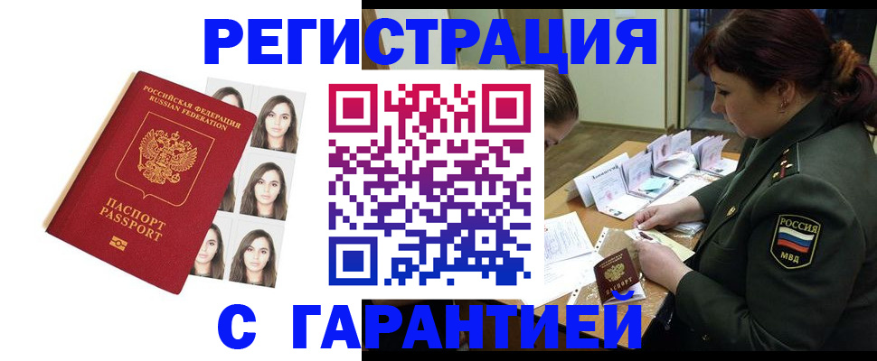 где прописаться в Нальчике